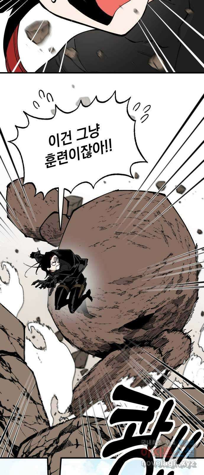 라서드 66화 이상한 녀석들 28