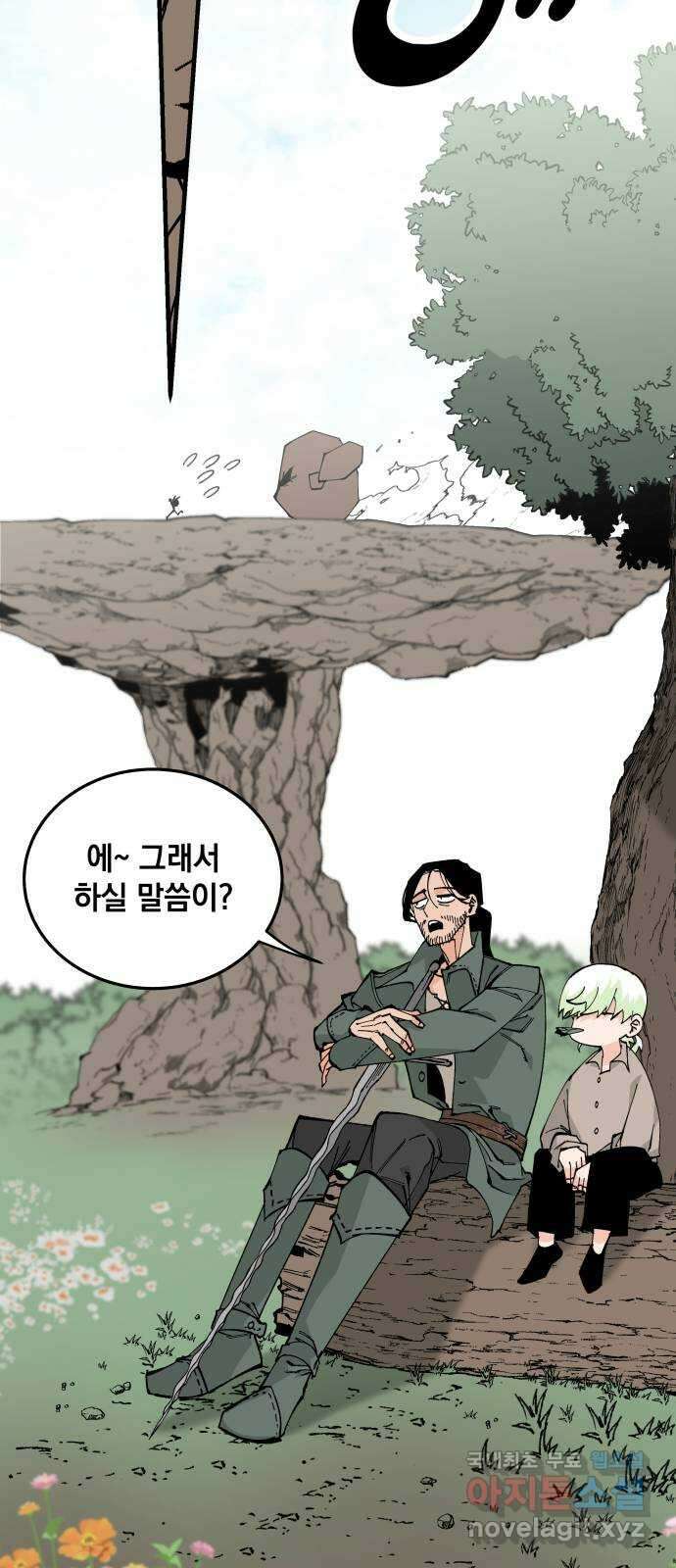 라서드 66화 이상한 녀석들 29