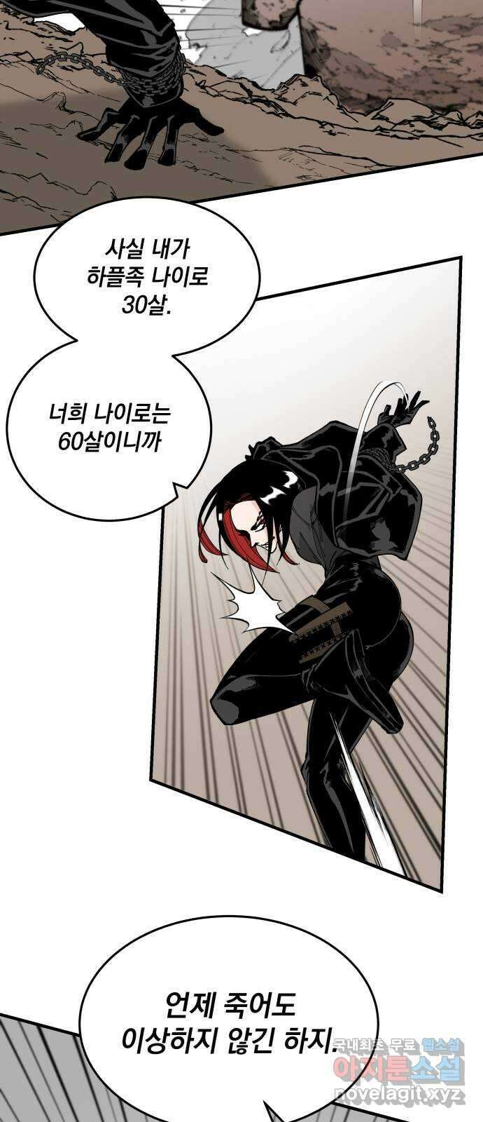 라서드 66화 이상한 녀석들 33