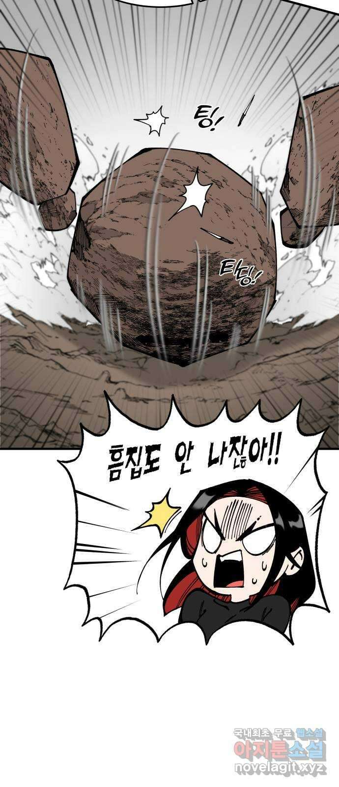 라서드 66화 이상한 녀석들 34