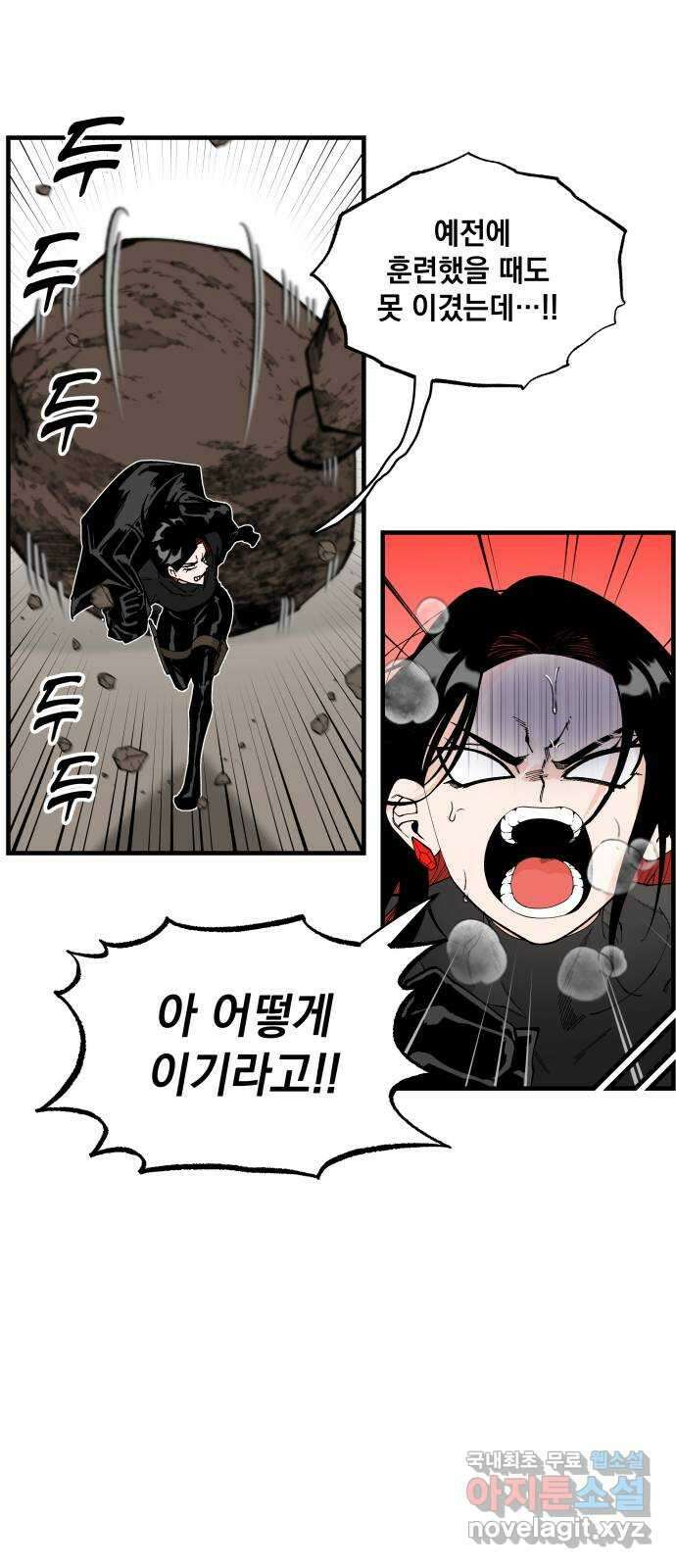 라서드 66화 이상한 녀석들 35