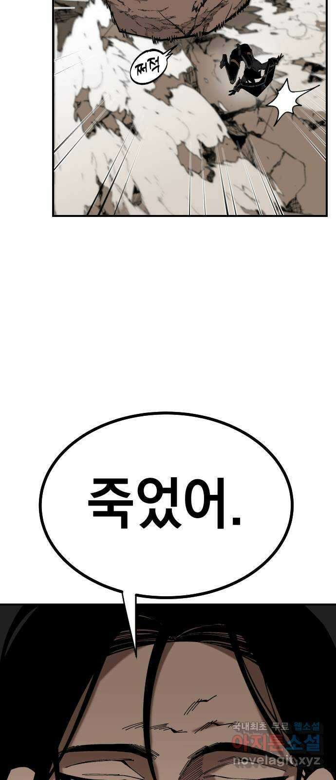 라서드 66화 이상한 녀석들 46