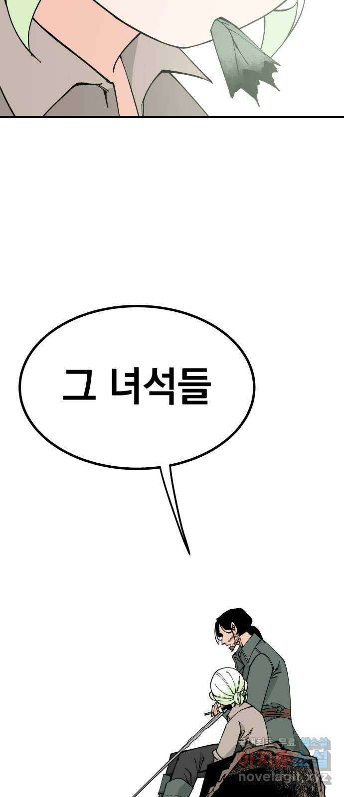 라서드 66화 이상한 녀석들 48