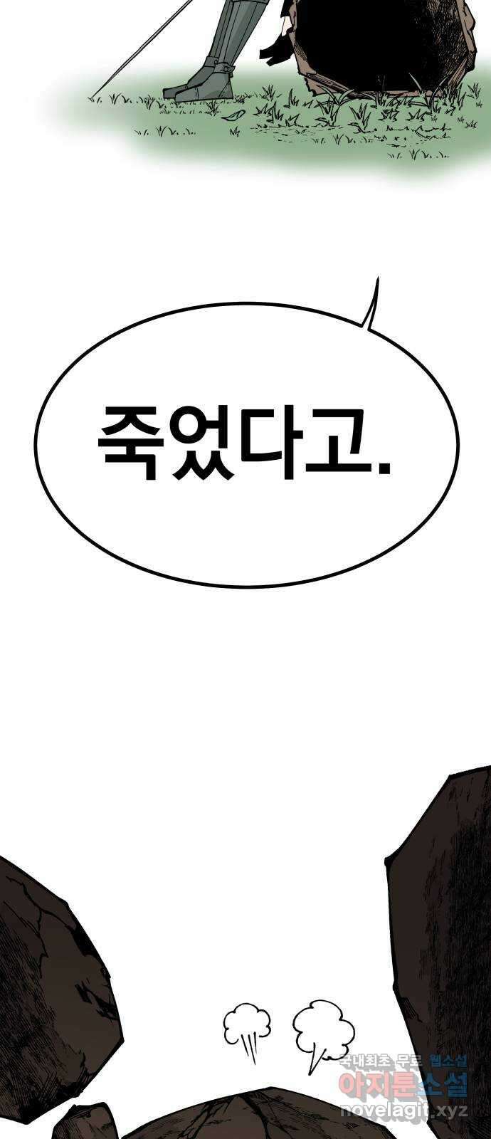 라서드 66화 이상한 녀석들 49