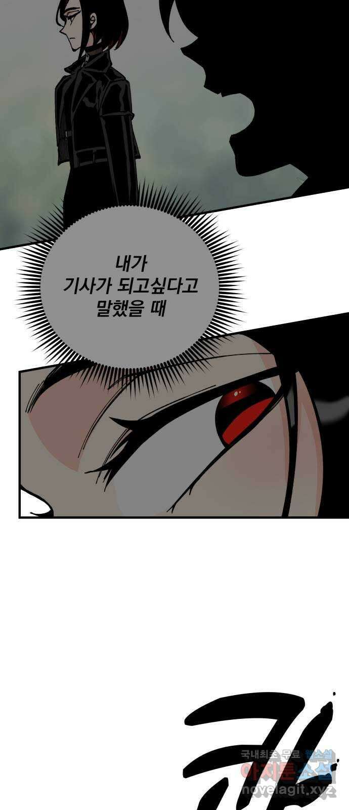 라서드 66화 이상한 녀석들 54