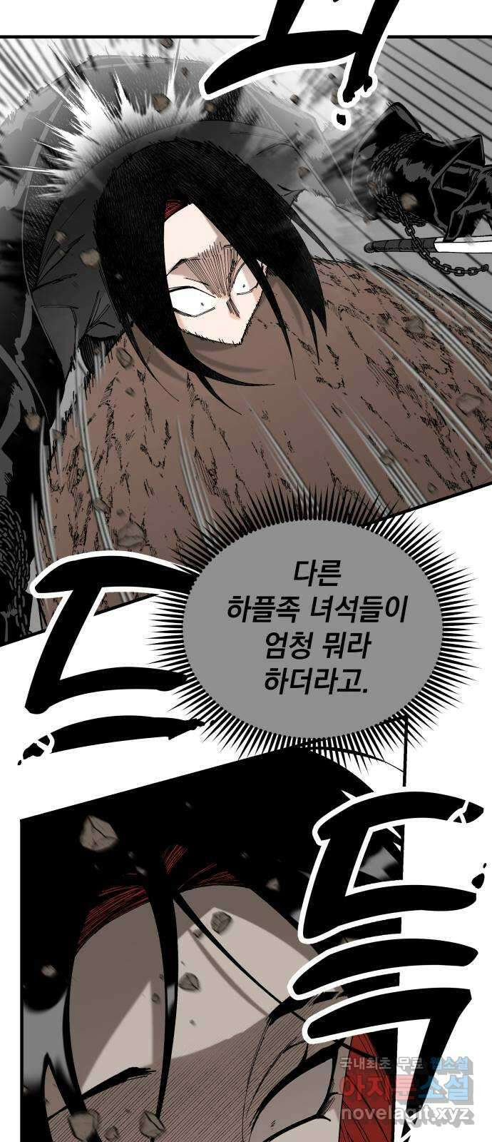 라서드 66화 이상한 녀석들 55