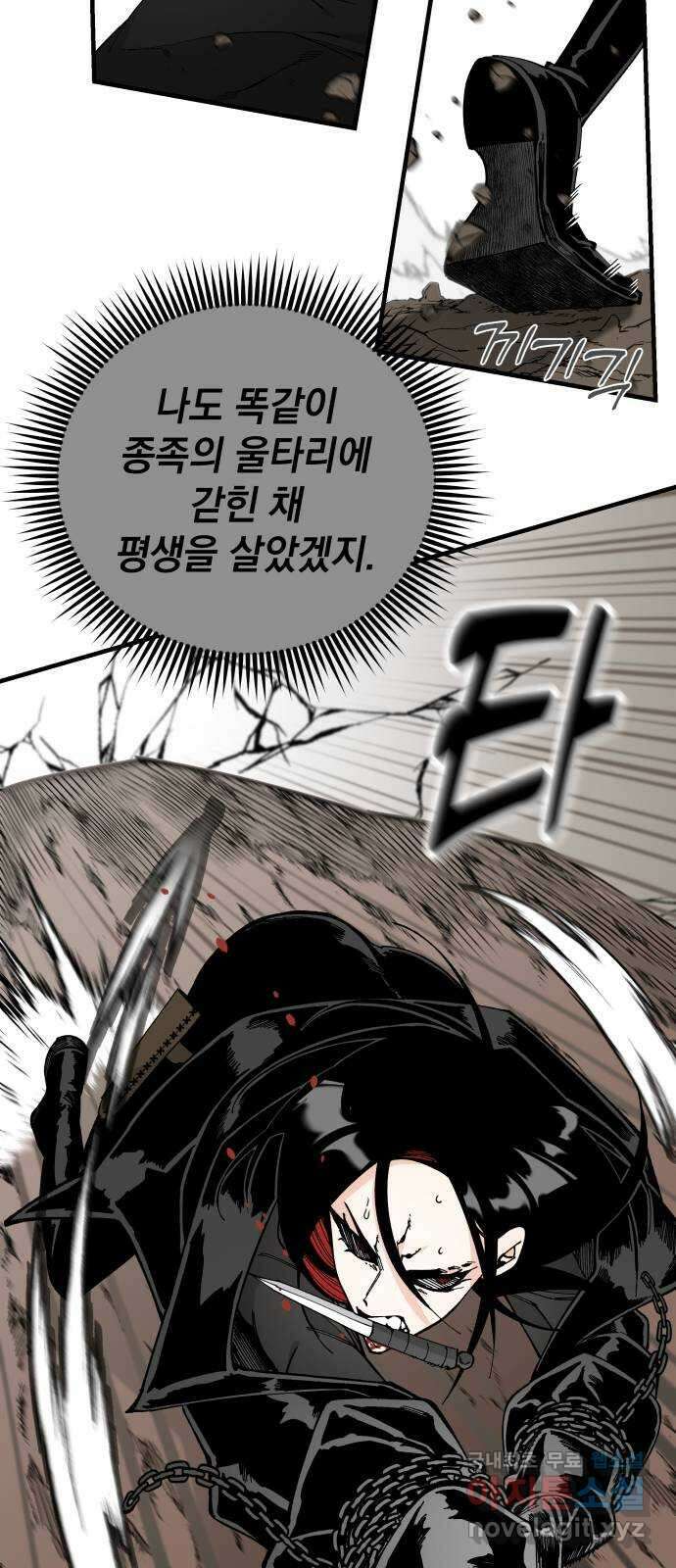 라서드 66화 이상한 녀석들 60