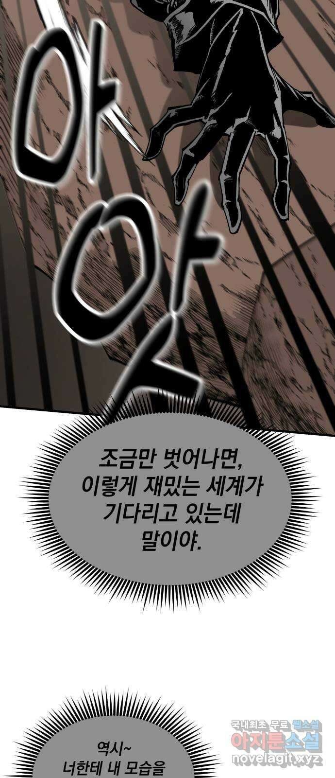 라서드 66화 이상한 녀석들 61
