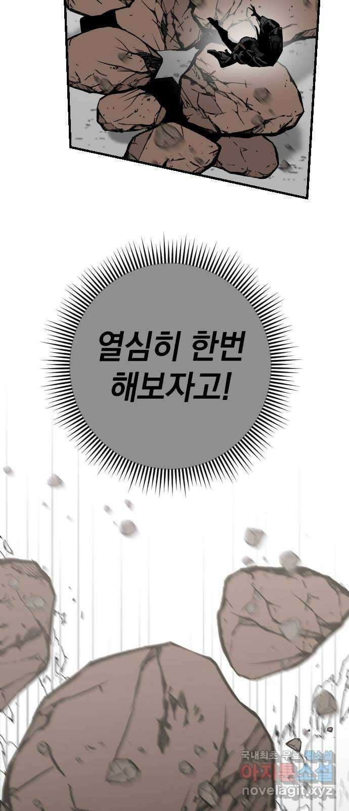 라서드 66화 이상한 녀석들 69