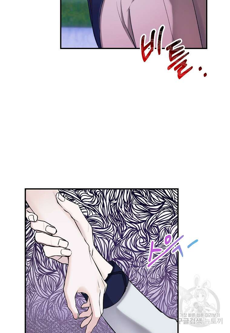 흑막을 치료하고 도망쳐버렸다 18화 16