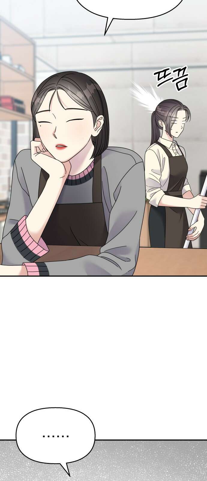 순정말고 순종 103화 2