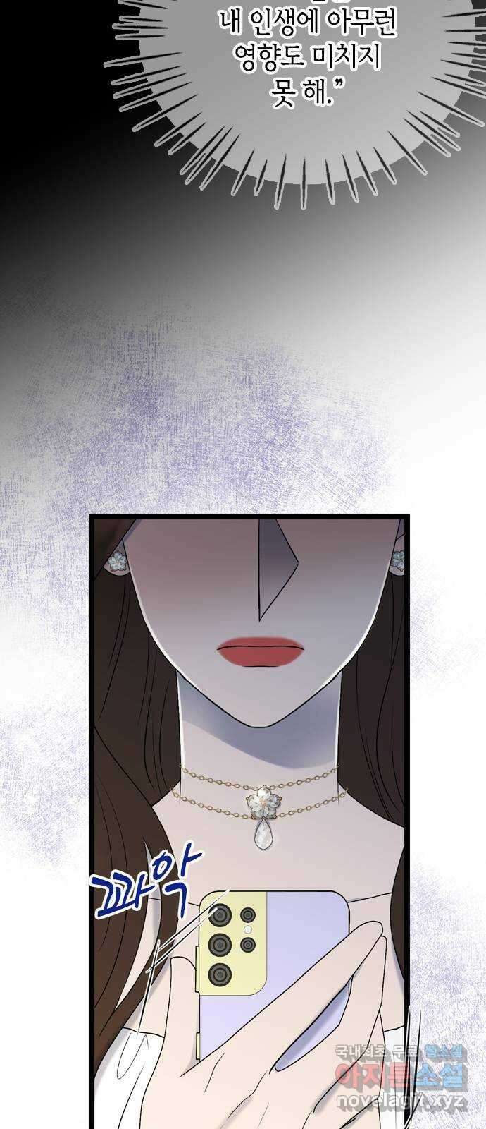 오빠집이 비어서 74화 5