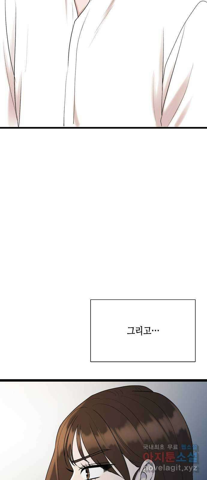 오빠집이 비어서 74화 7