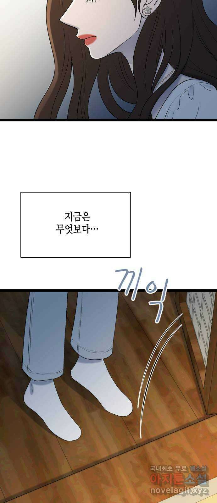 오빠집이 비어서 74화 8