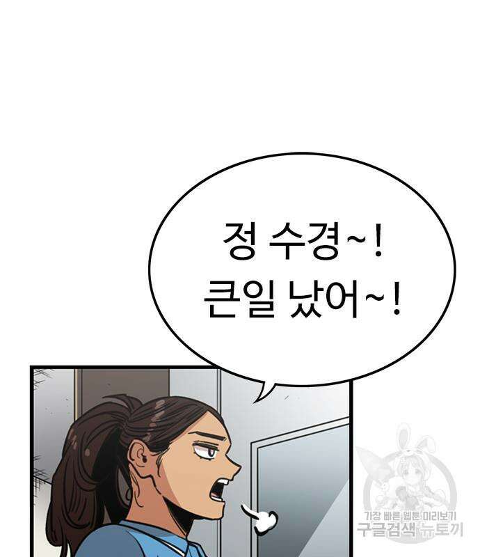 뷰티풀 군바리 369화 5