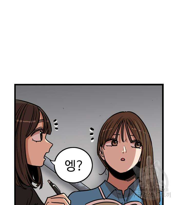 뷰티풀 군바리 369화 7
