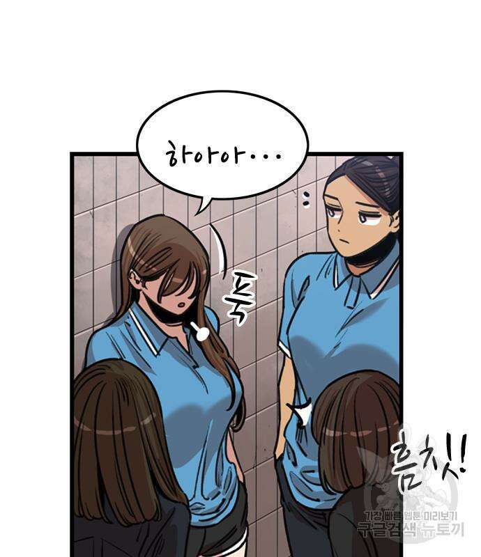 뷰티풀 군바리 369화 12