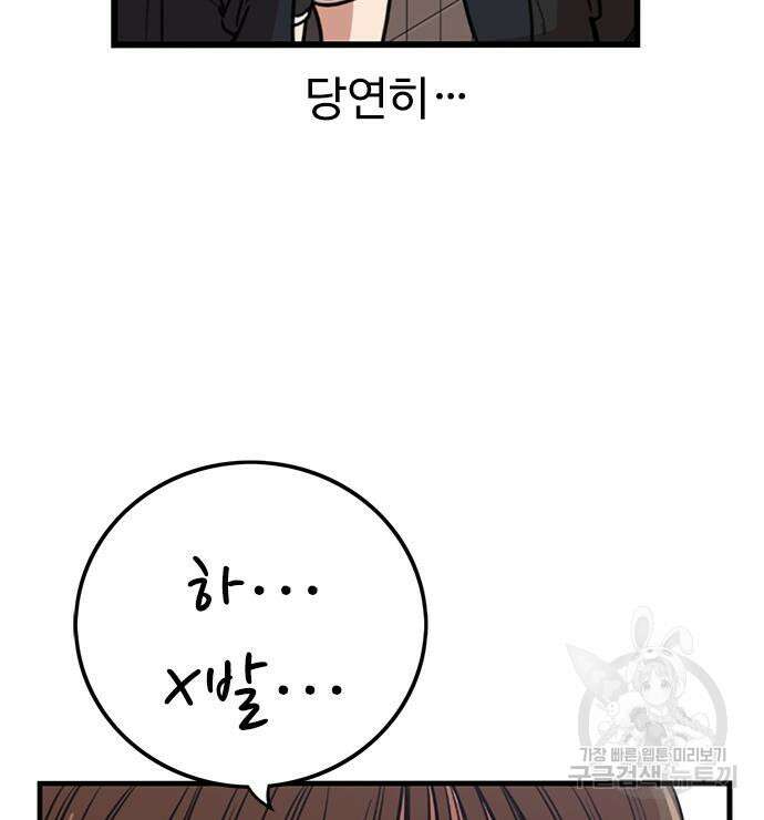 뷰티풀 군바리 369화 13