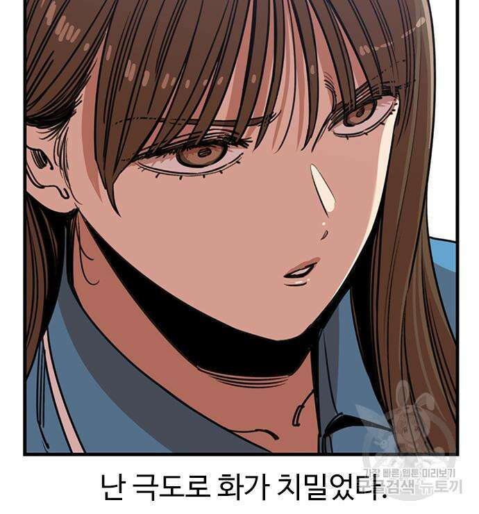 뷰티풀 군바리 369화 14