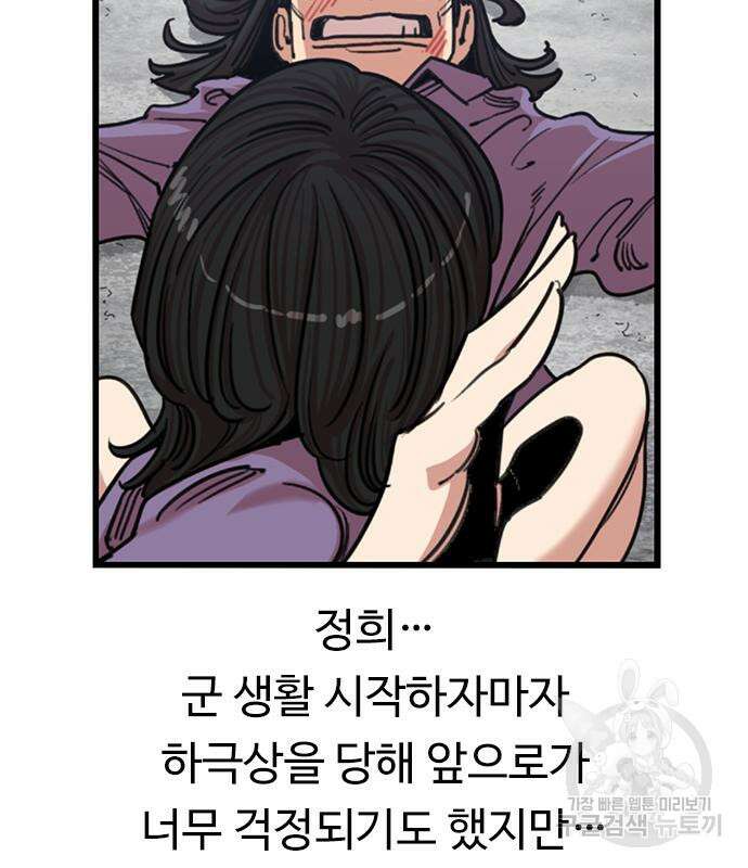 뷰티풀 군바리 369화 16