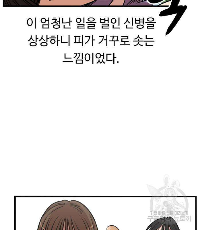 뷰티풀 군바리 369화 18