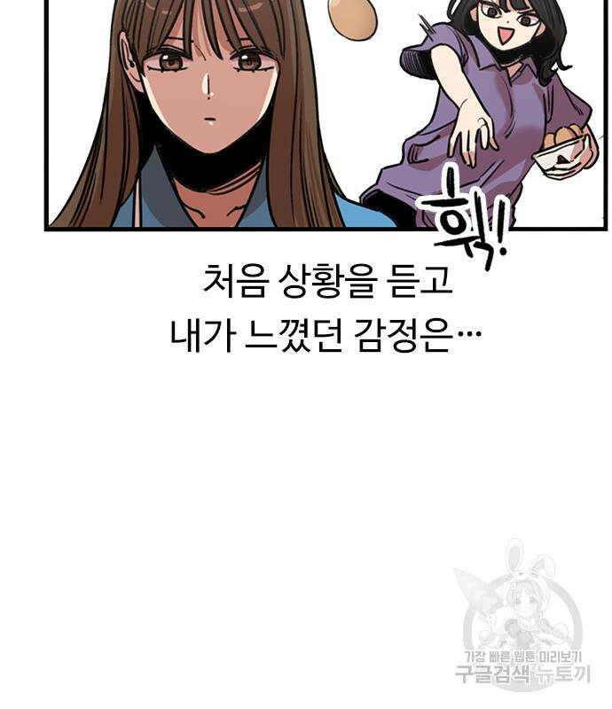 뷰티풀 군바리 369화 19