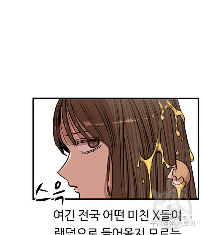 뷰티풀 군바리 369화 21