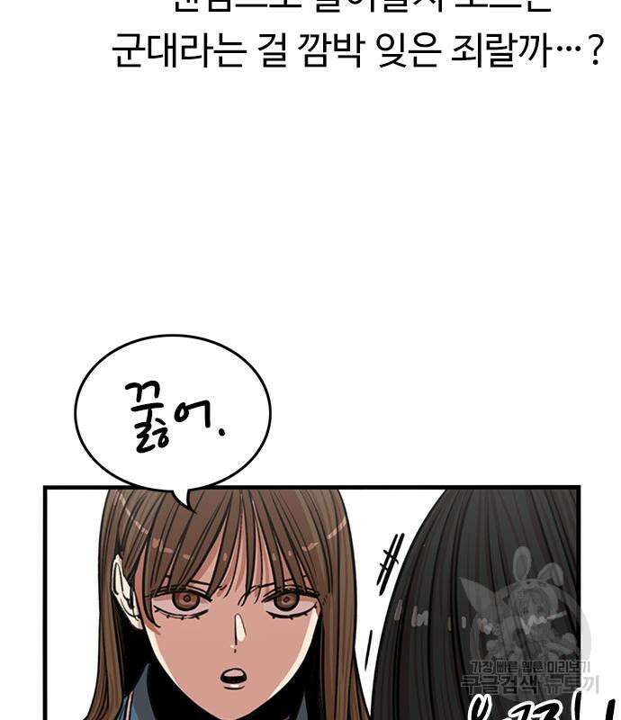 뷰티풀 군바리 369화 22