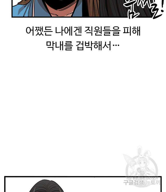 뷰티풀 군바리 369화 23