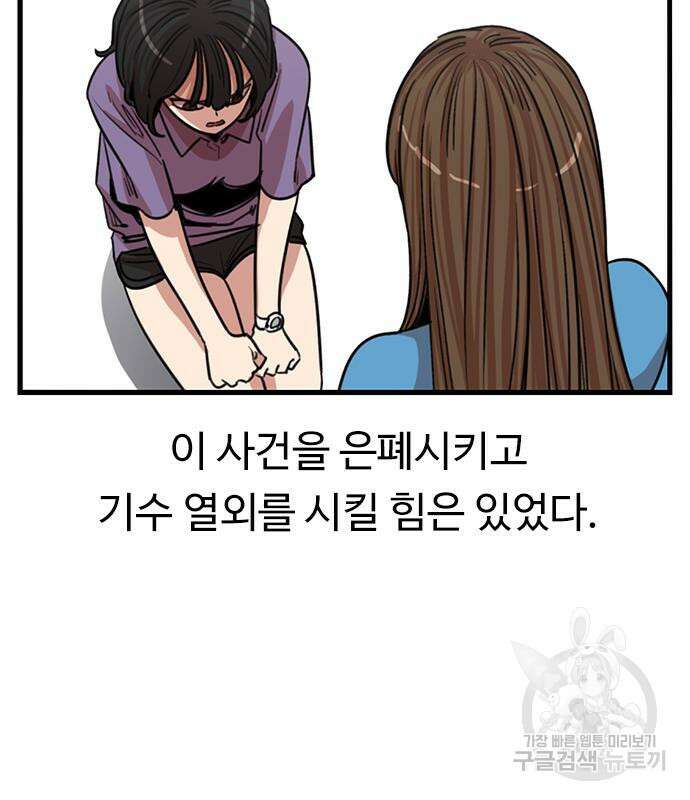 뷰티풀 군바리 369화 24
