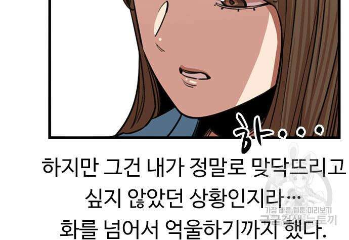 뷰티풀 군바리 369화 26