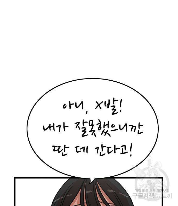 뷰티풀 군바리 369화 27