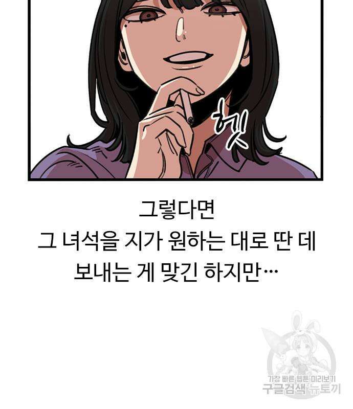 뷰티풀 군바리 369화 28