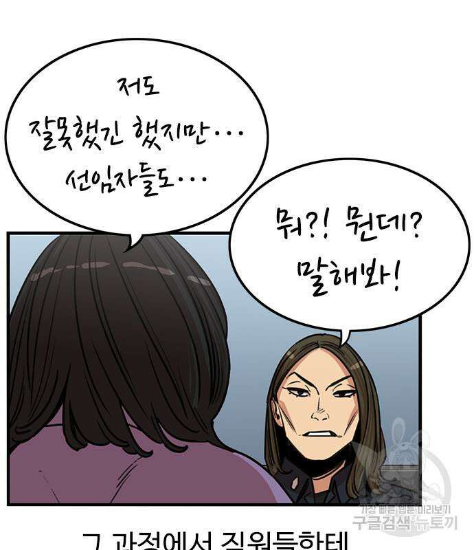 뷰티풀 군바리 369화 29