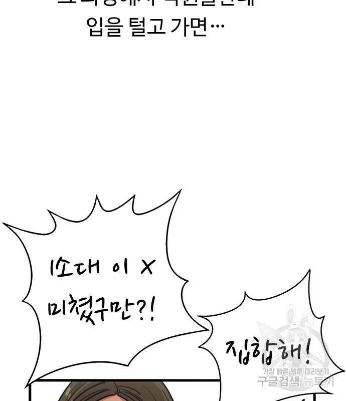 뷰티풀 군바리 369화 30