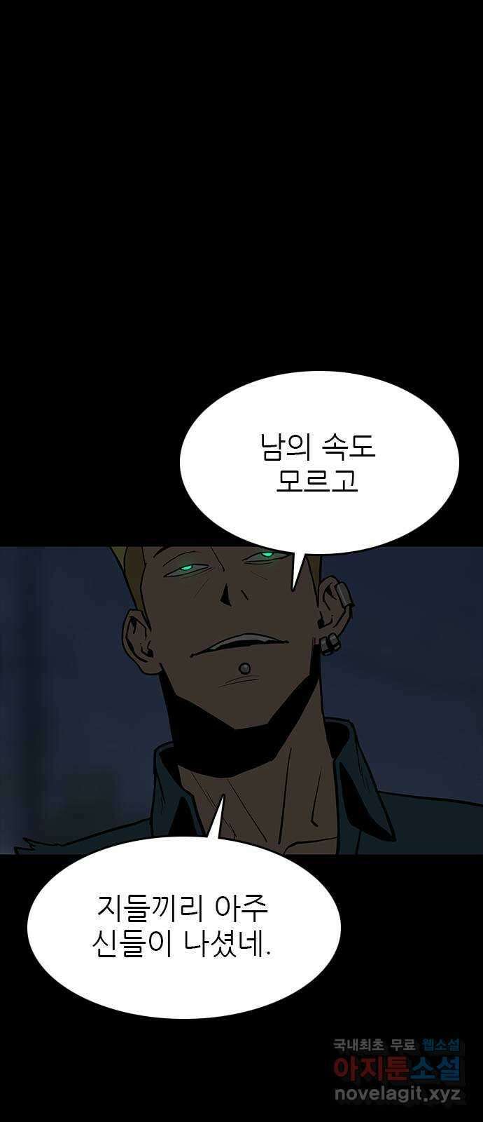 도깨비 부른다 23화 3