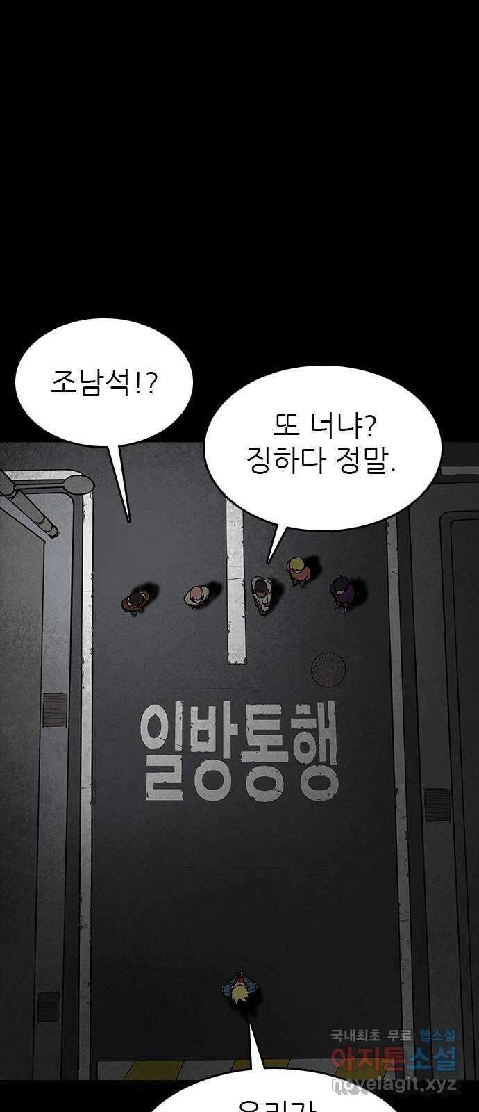 도깨비 부른다 23화 4