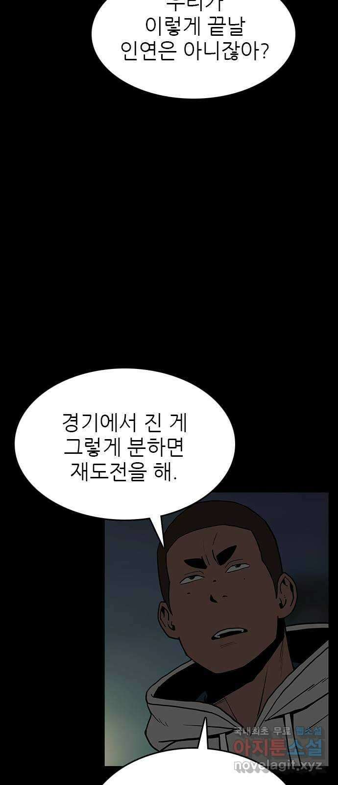 도깨비 부른다 23화 5