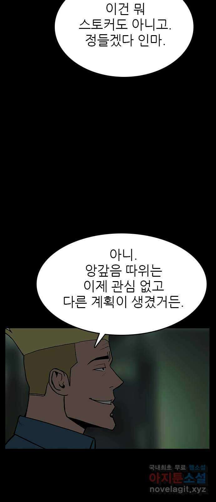 도깨비 부른다 23화 6
