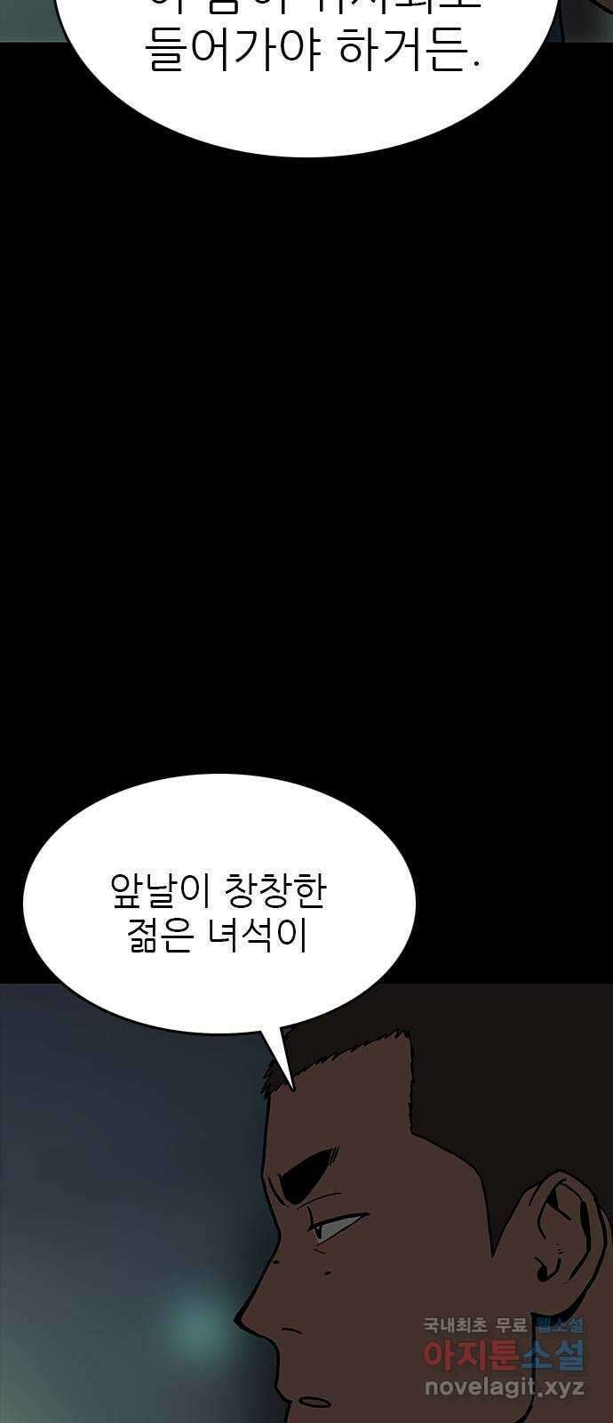 도깨비 부른다 23화 9