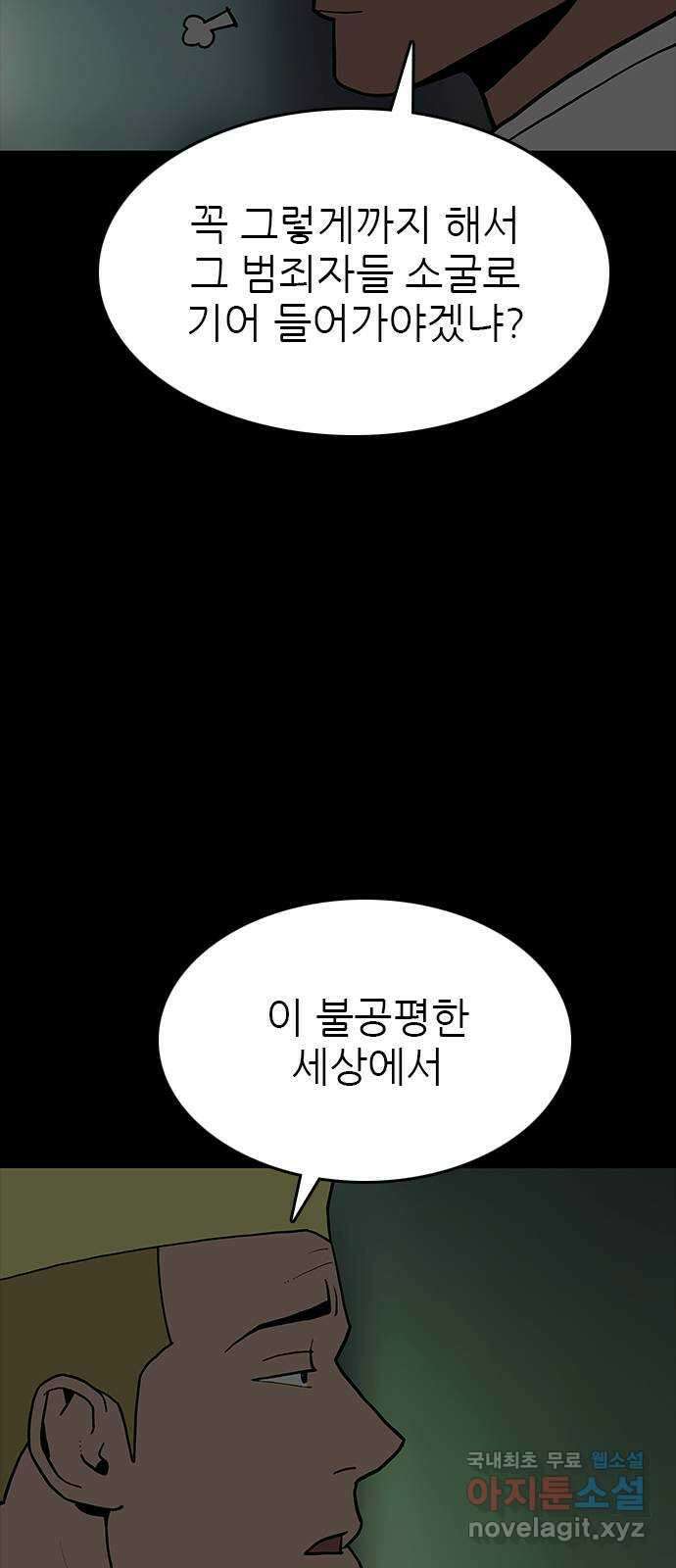 도깨비 부른다 23화 10