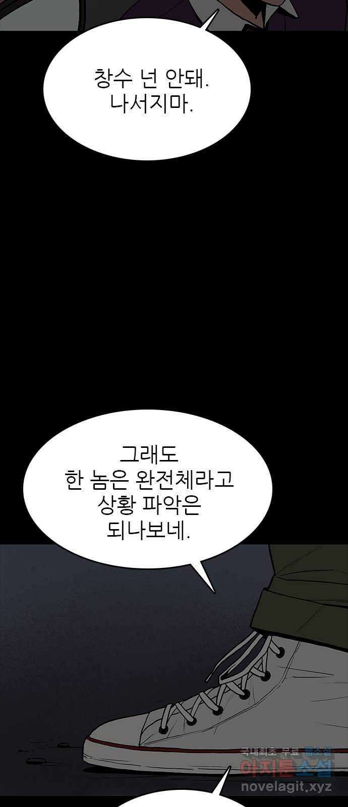 도깨비 부른다 23화 14