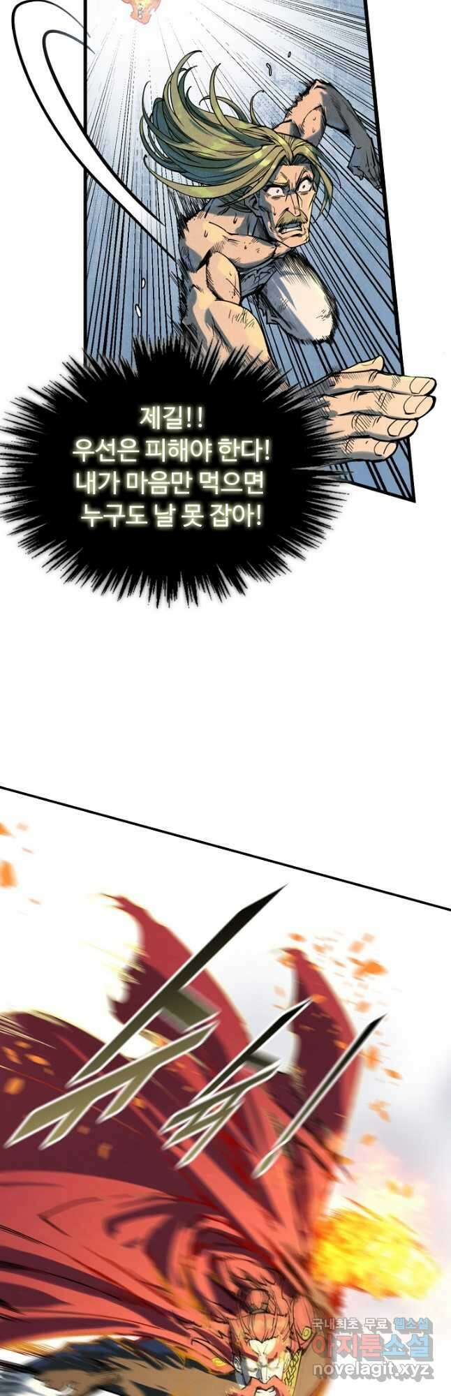 만고지존 140화 5