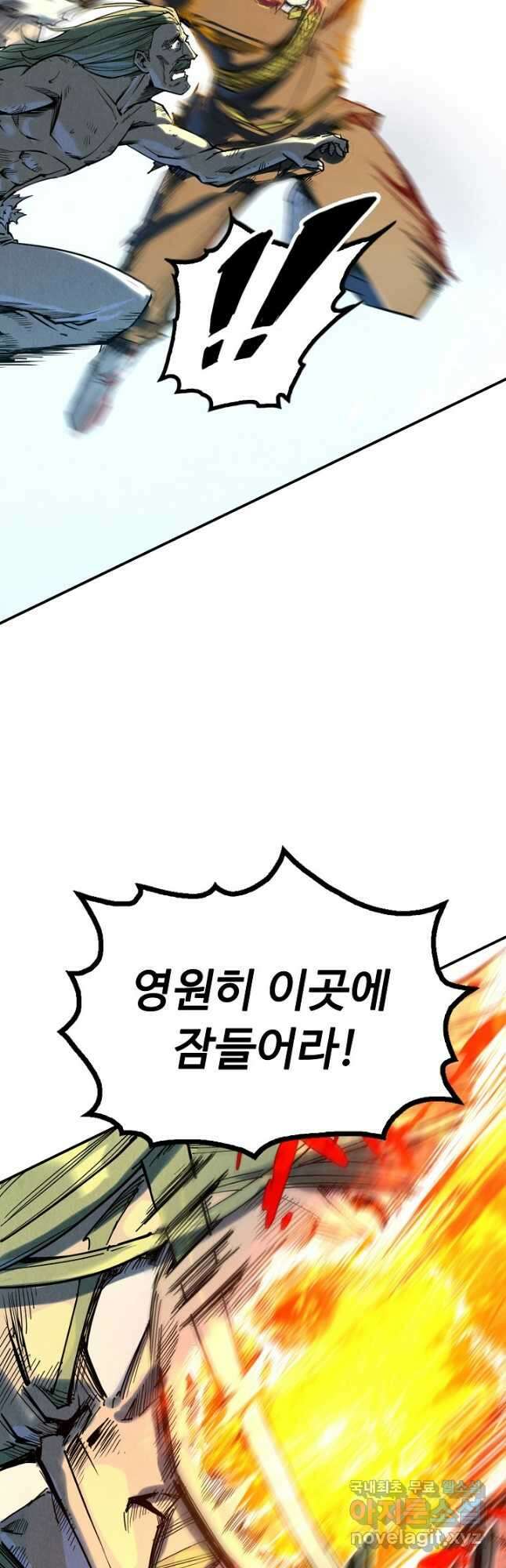 만고지존 140화 6