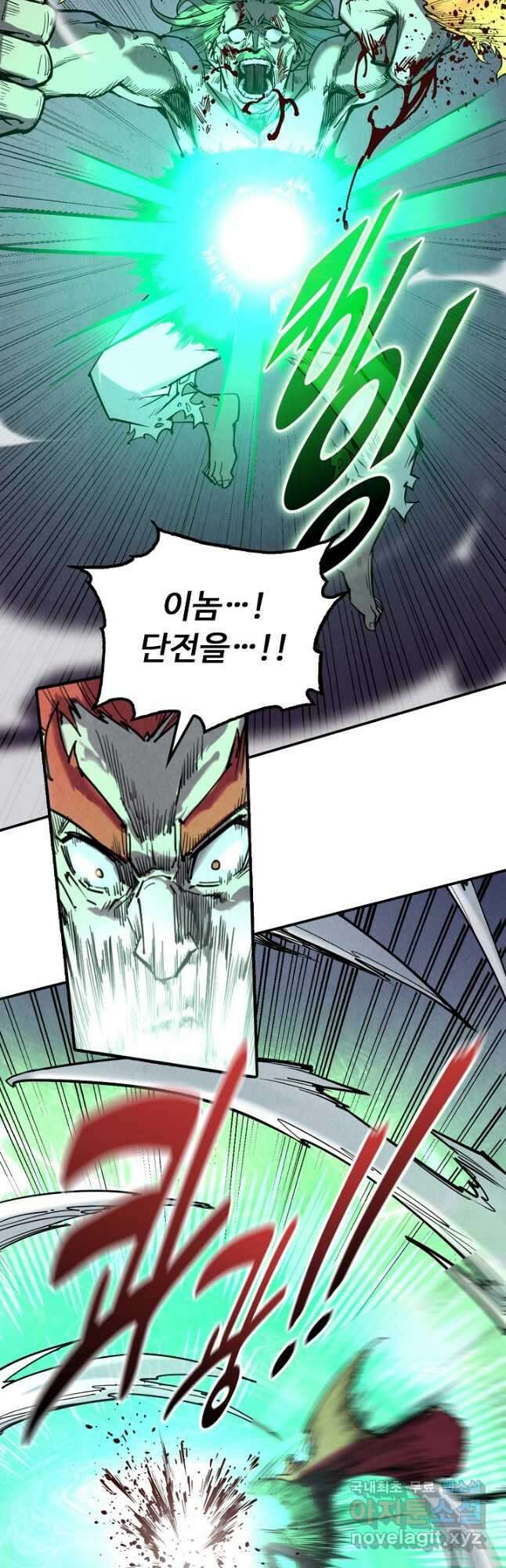만고지존 140화 12