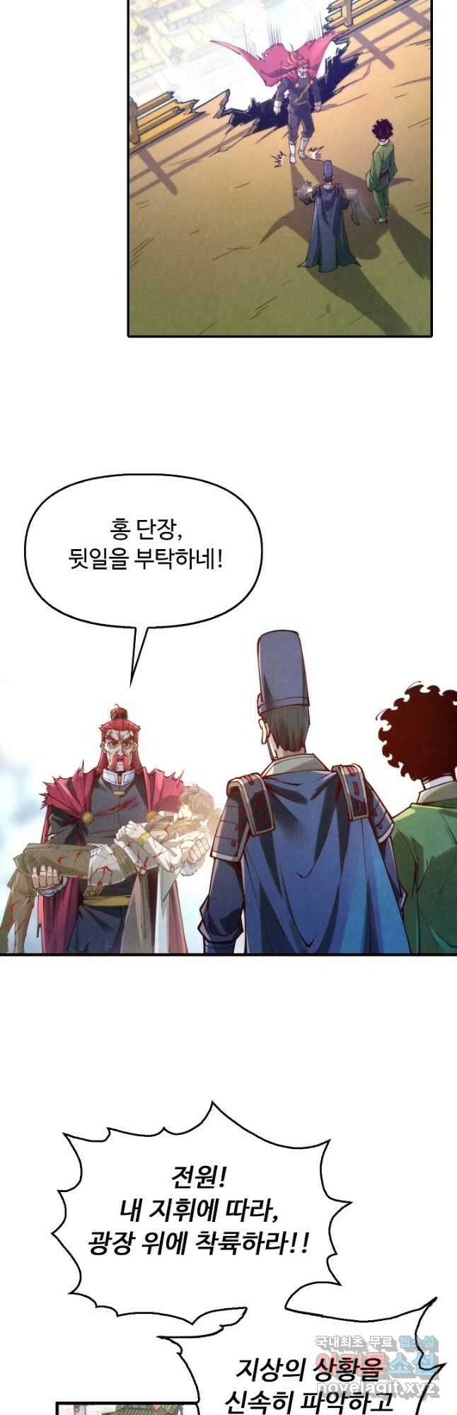 만고지존 140화 17