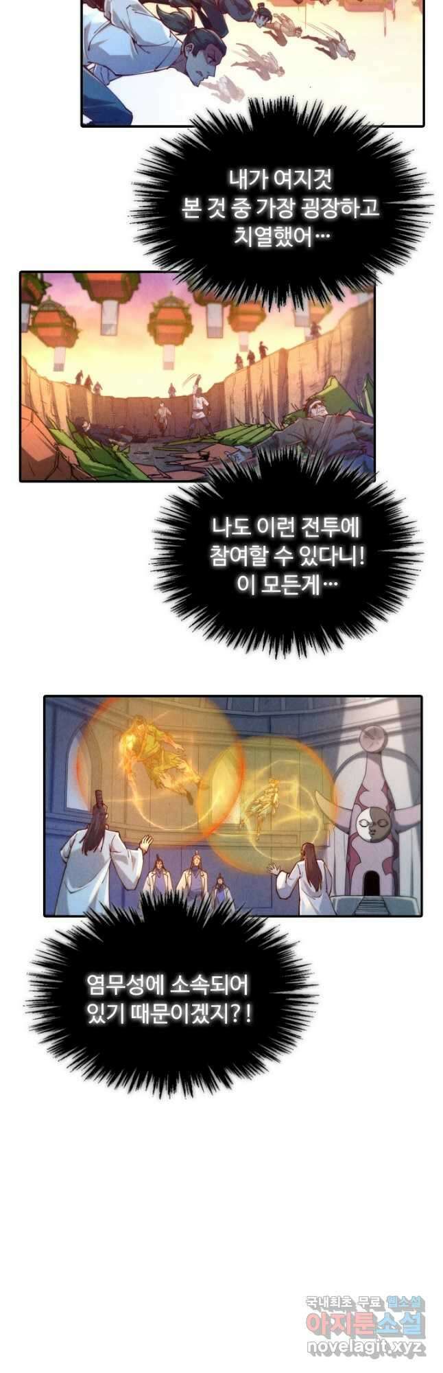 만고지존 140화 19
