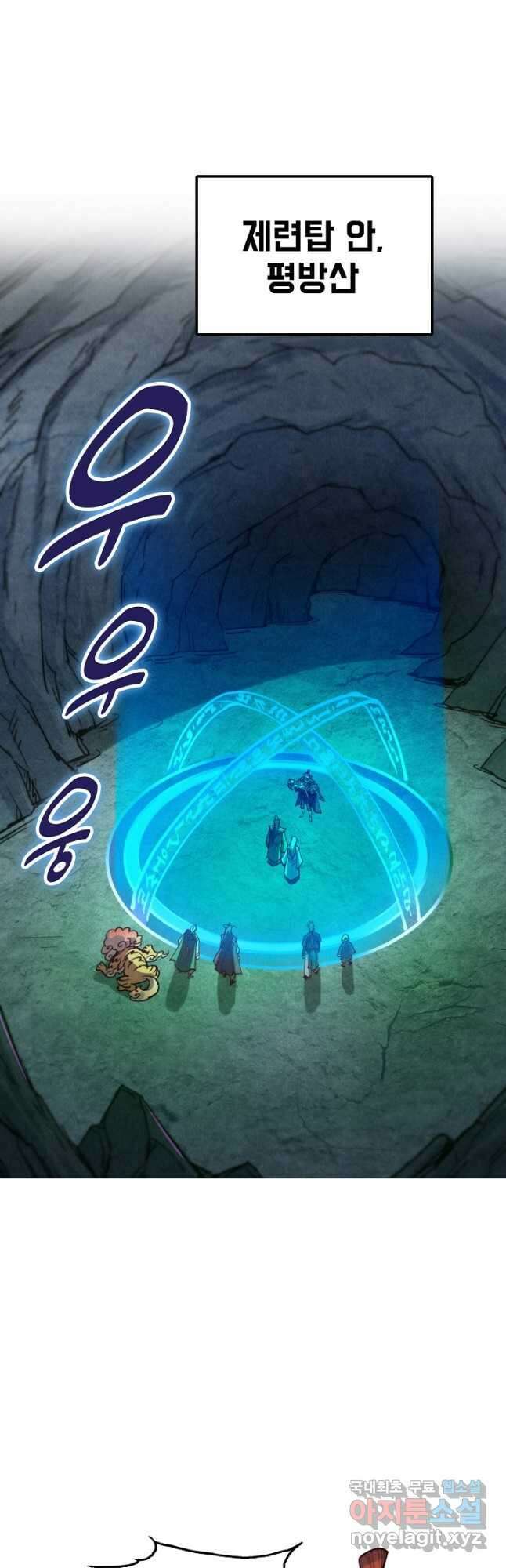 만고지존 140화 20