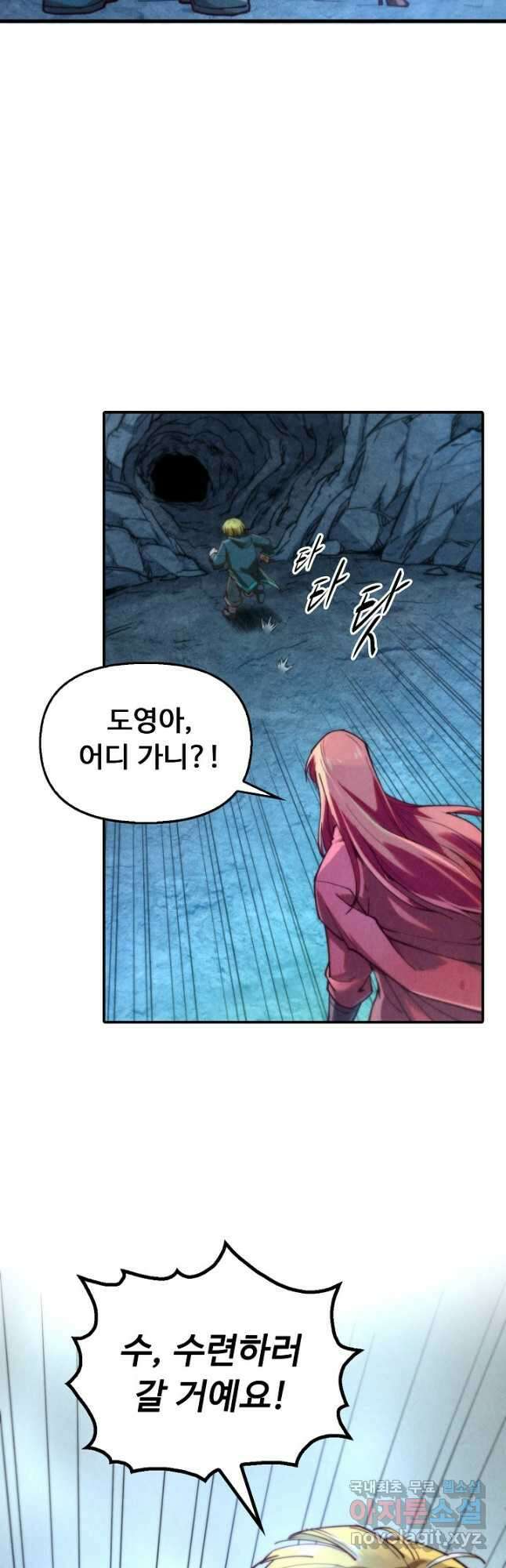 만고지존 140화 29
