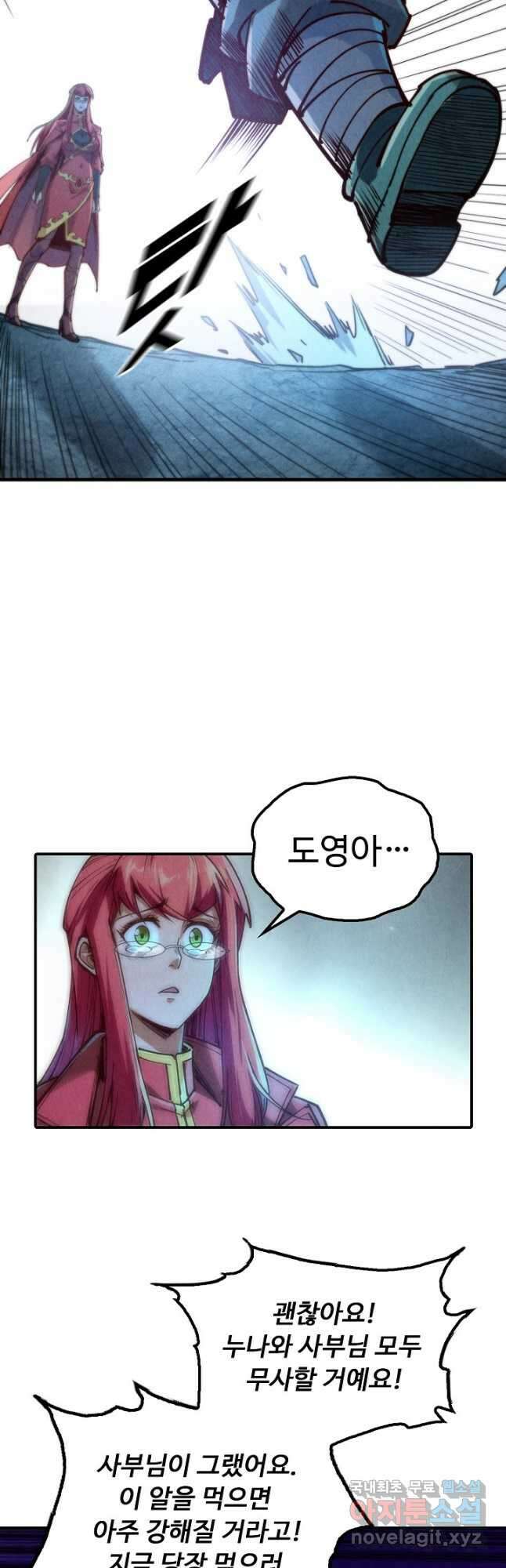 만고지존 140화 31